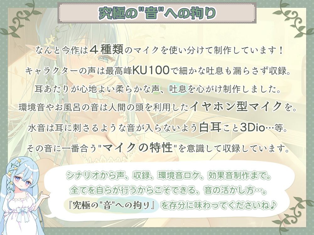 【癒し×安眠×エッチ】心が疲れた貴方に贈る。 究極の甘やかしエルフママが身も心も治してくれる湯治宿 【新開発炭酸耳奥舐めと機材4種使用の拘りの音】 画像1