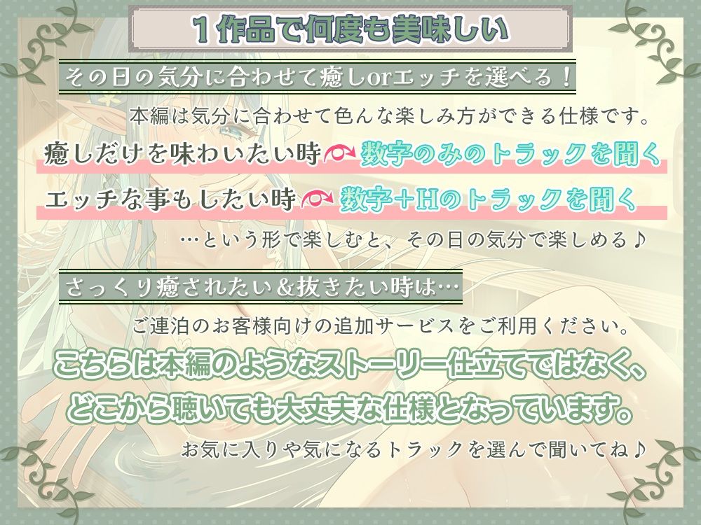 サンプル画像3:【癒し×安眠×エッチ】心が疲れた貴方に贈る。 究極の甘やかしエルフママが身も心も治してくれる湯治宿 【新開発炭酸耳奥舐めと機材4種使用の拘りの音】(シロクマの嫁) [d_720156]
