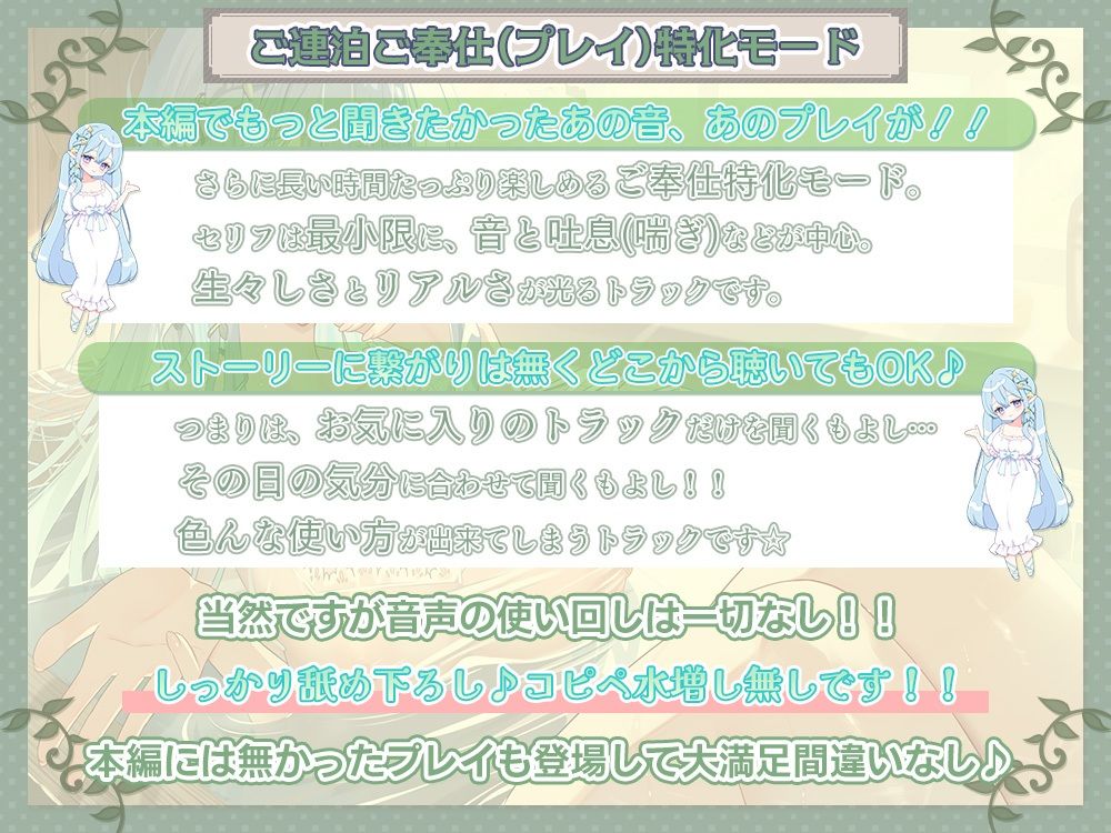 サンプル画像5:【癒し×安眠×エッチ】心が疲れた貴方に贈る。 究極の甘やかしエルフママが身も心も治してくれる湯治宿 【新開発炭酸耳奥舐めと機材4種使用の拘りの音】(シロクマの嫁) [d_720156]