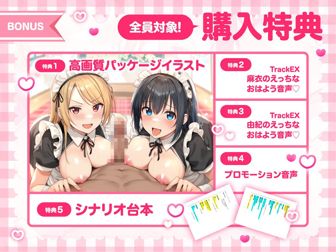 《早期限定価格》【JKメイドの学園祭】あまあまメイド＆委員長メイドのご奉仕ハーレム♪ 画像1