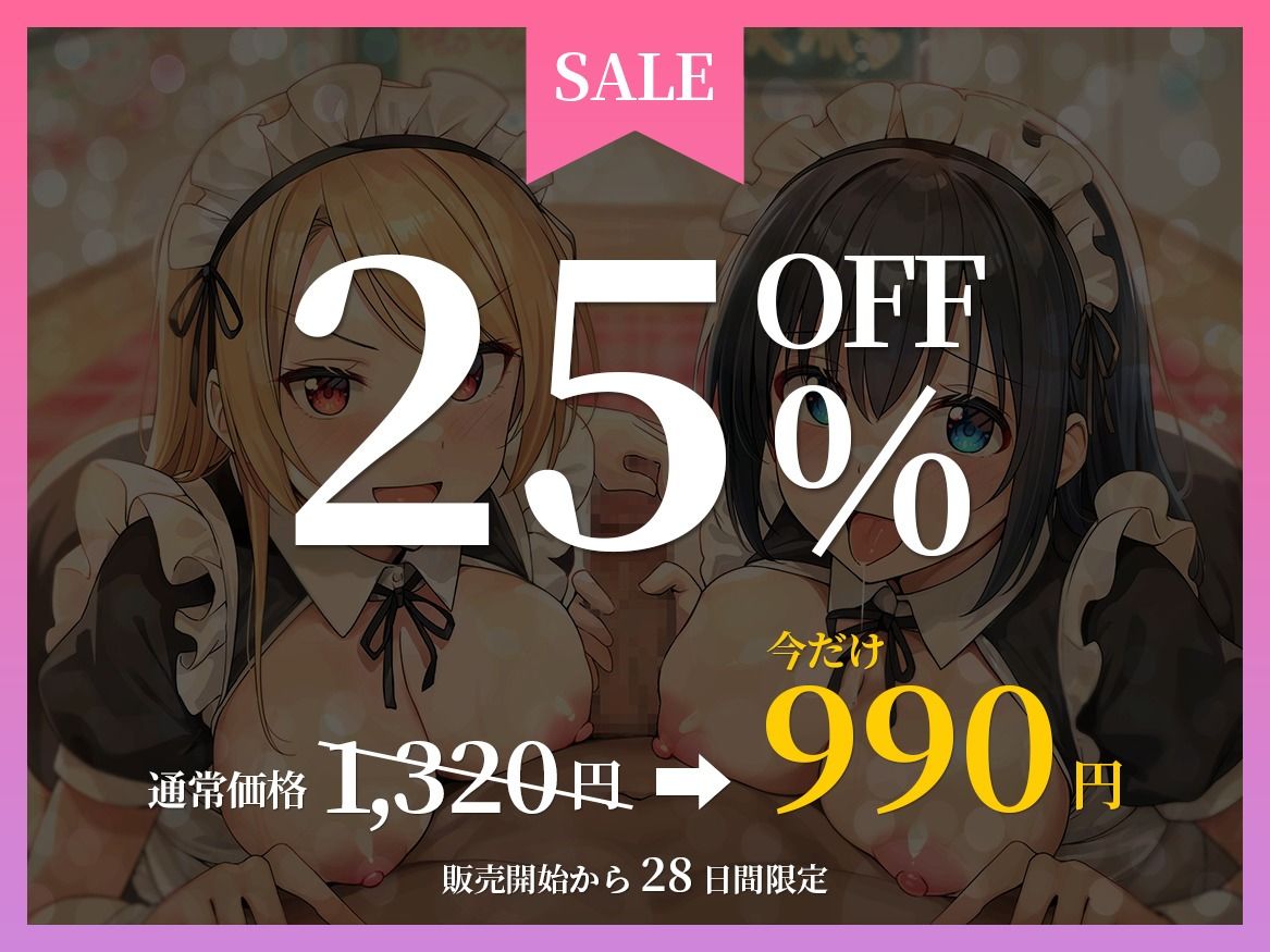 《早期限定価格》【JKメイドの学園祭】あまあまメイド＆委員長メイドのご奉仕ハーレム♪ 画像5