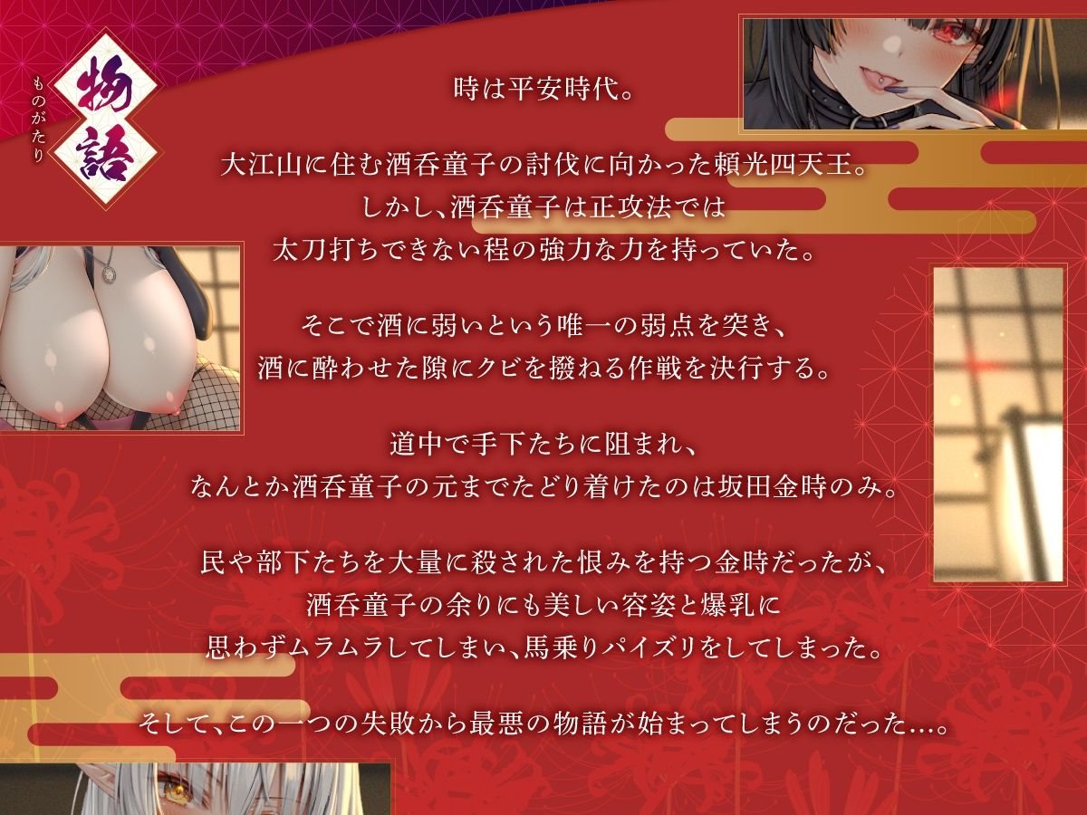 【2時間40分】最凶の爆乳妖怪を夜●いパイズリした男が全てを捧げて失う物語【KU100バイノーラル/異種姦】 画像1