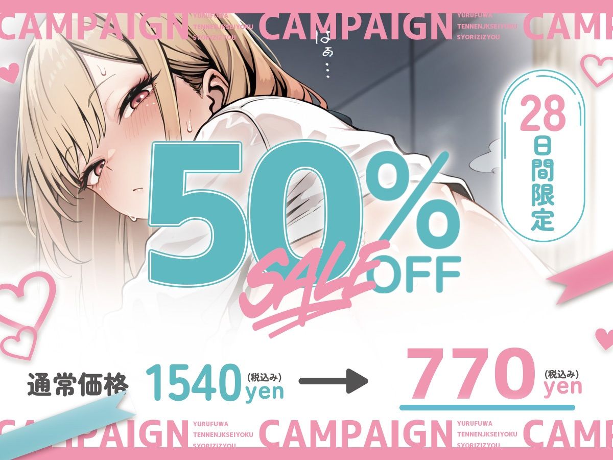 サンプル画像2:ゆるふわ天然JKの性処理事情「エロ漫画読みながらオナニーするのが好きぃ」ピンポイントバイブで強烈アクメ実演オナニー♪(じつおん！！) [d_720285]