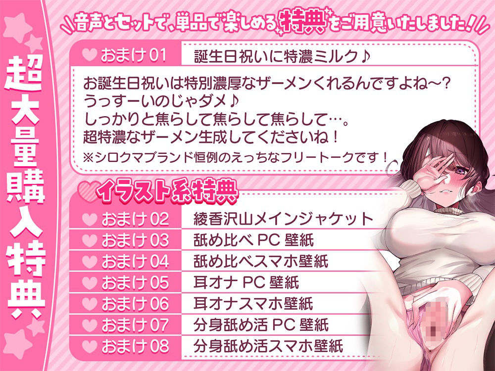 【超絶舐め技で両耳を舐め堕とされる】伊ヶ崎綾香の舐め活【人気作コラボ】 〜シリーズ累計37万DL↑あだると放送局×舐め活（5.5万本↑）他人気作多数〜【3作品同梱】 画像3