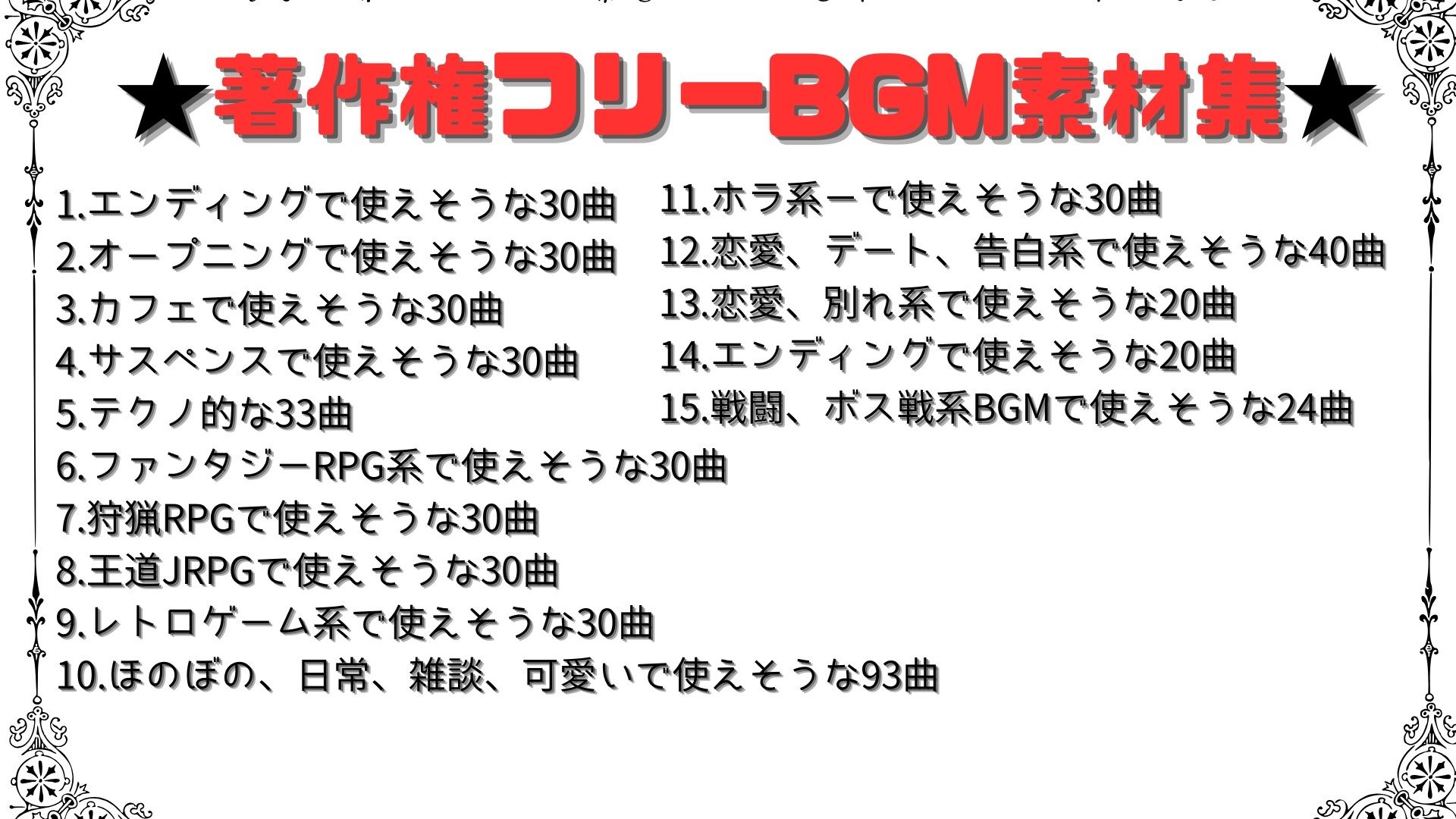 サンプル画像1:【商用利用OK】〜クリエーターのためのBGM素材集〜 500曲(HANA) [d_720399]