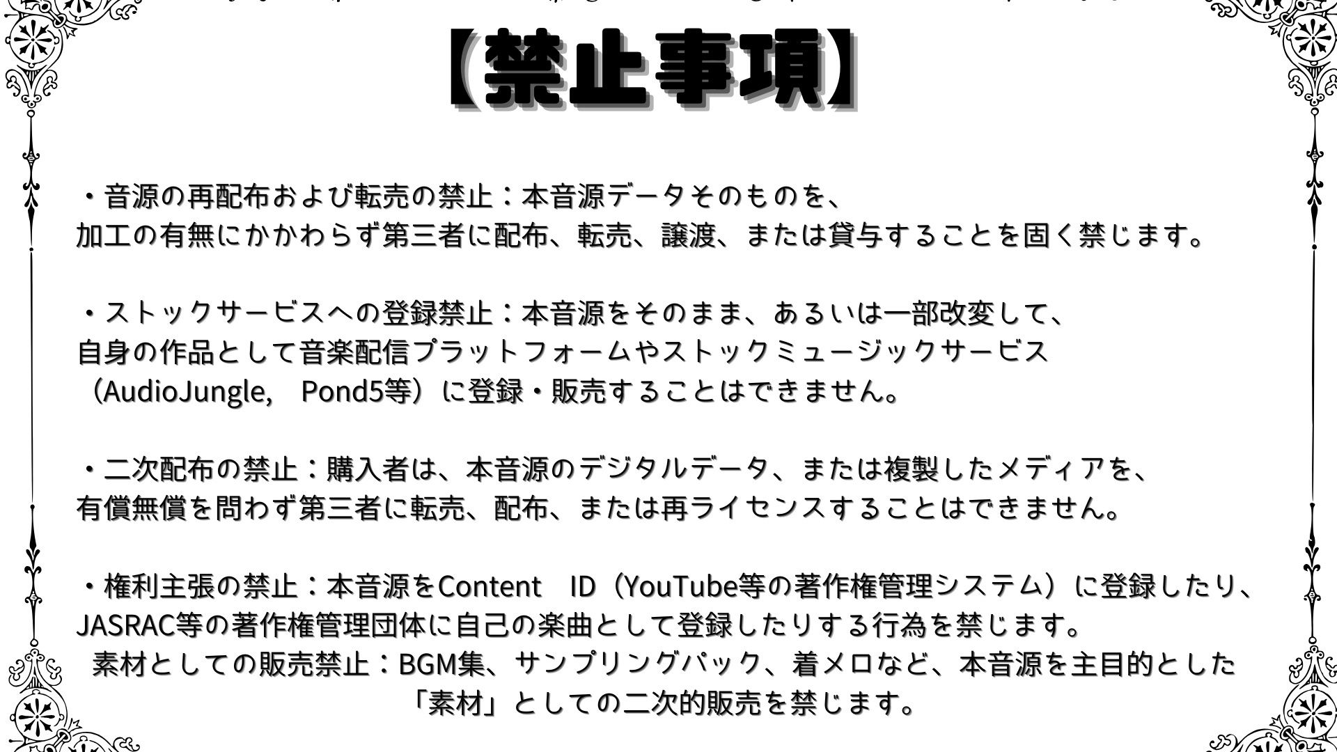 【商用利用OK】〜クリエーターのためのBGM素材集〜 500曲 画像2
