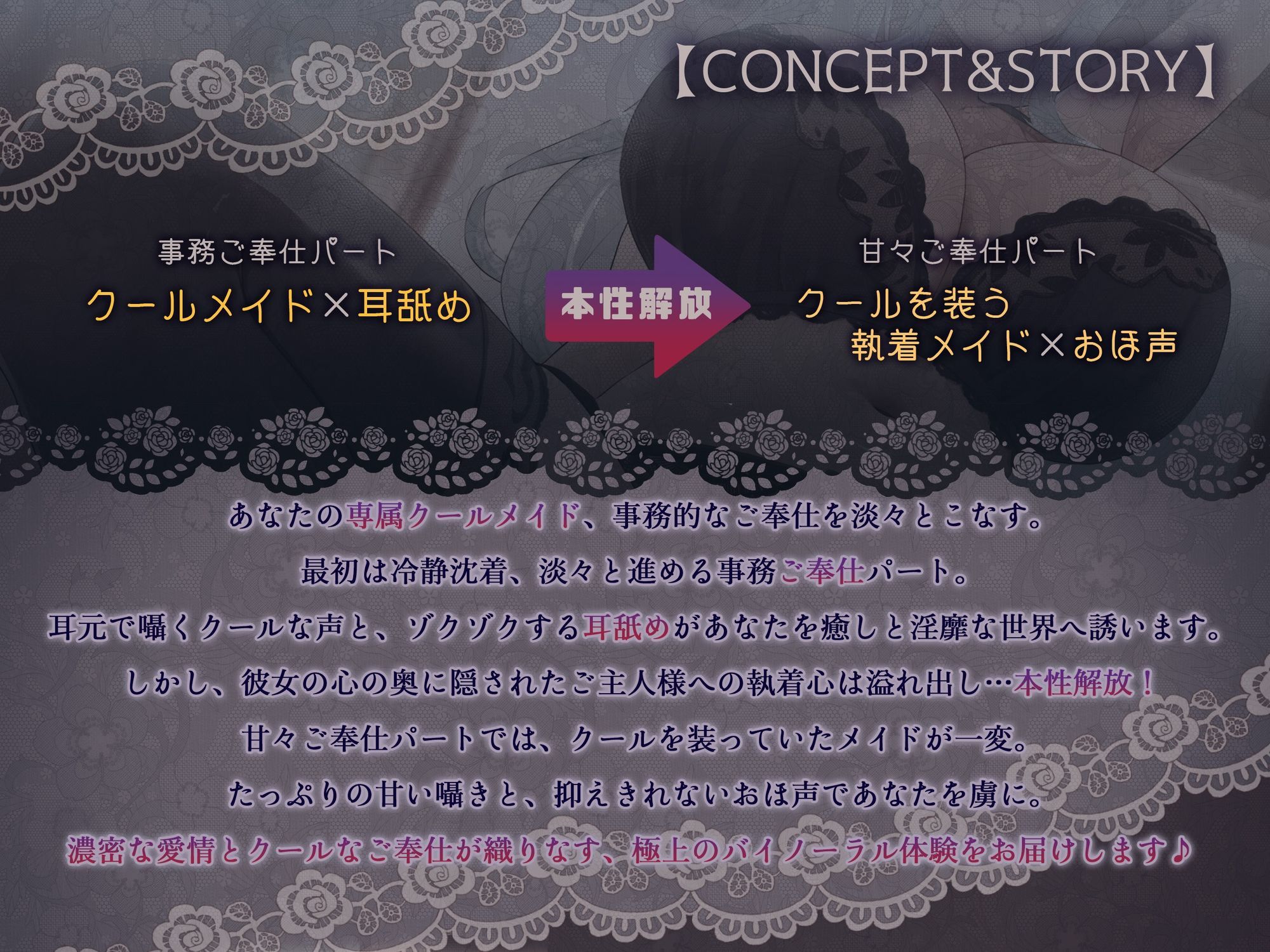 サンプル画像1:クールメイドさんは感情0で耳舐めご奉仕するけど、本当はおほ声でイきたくてしかたない(かにかに小屋) [d_720456]