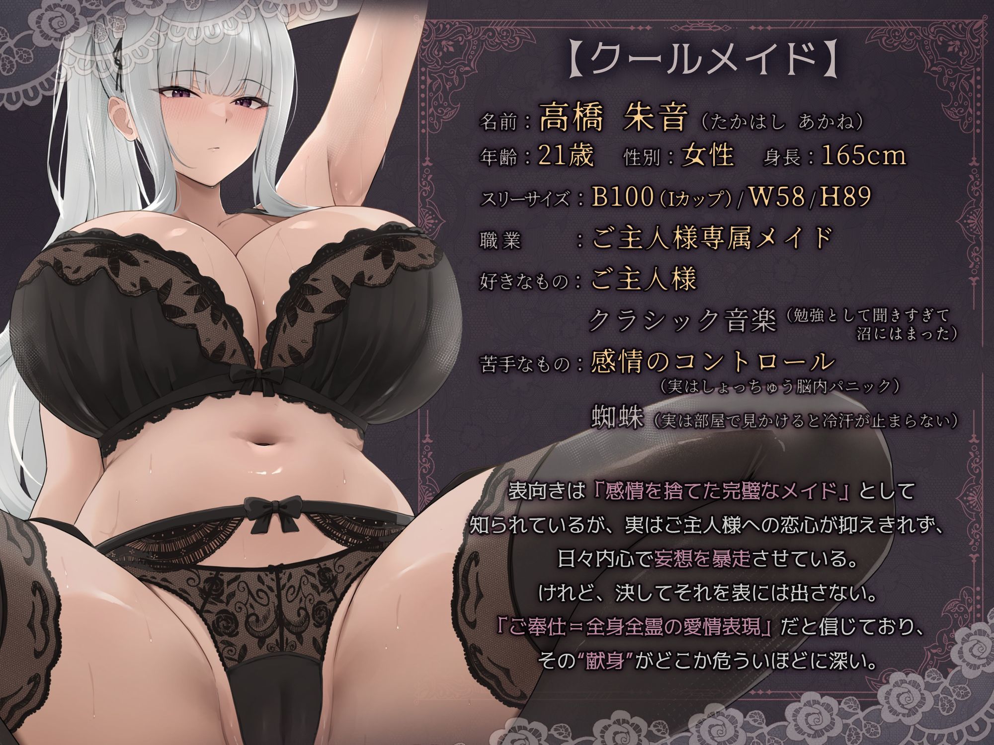 クールメイドさんは感情0で耳舐めご奉仕するけど、本当はおほ声でイきたくてしかたない 画像2