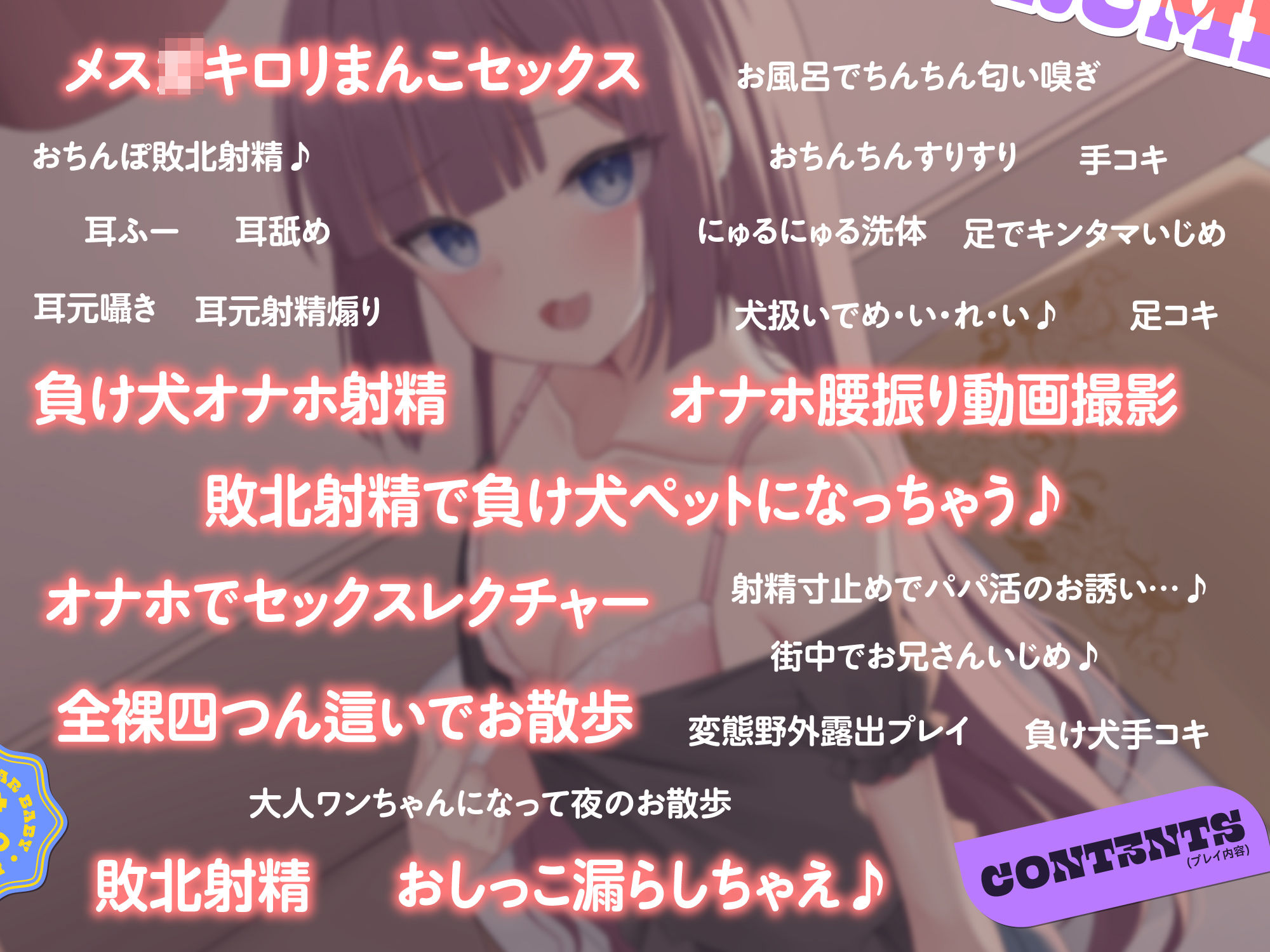 パパ活メ〇〇キのクソ雑魚負け犬マゾペットちょーきょー日記♪ エロ漫画4