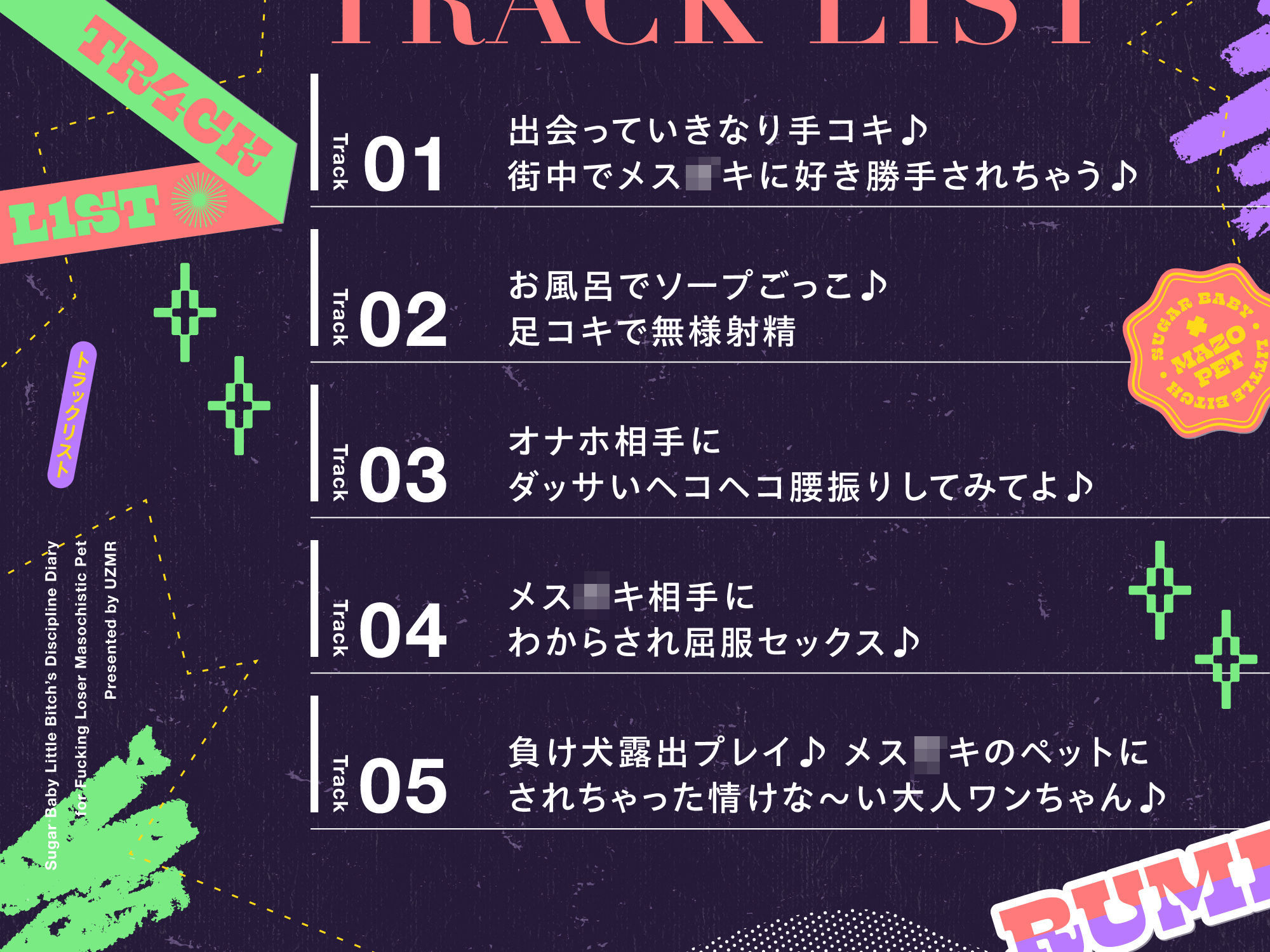 パパ活メ〇〇キのクソ雑魚負け犬マゾペットちょーきょー日記♪ エロ漫画5