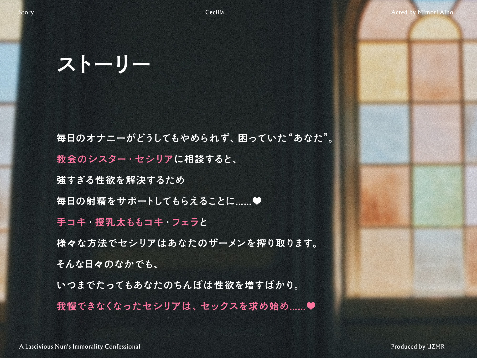 サンプル画像3:【癒やし×囁き×どすけべ】エロエロシスターの背徳懺悔室 〜聖女がちんぽに堕ちるまで〜(UZMR) [d_720594]