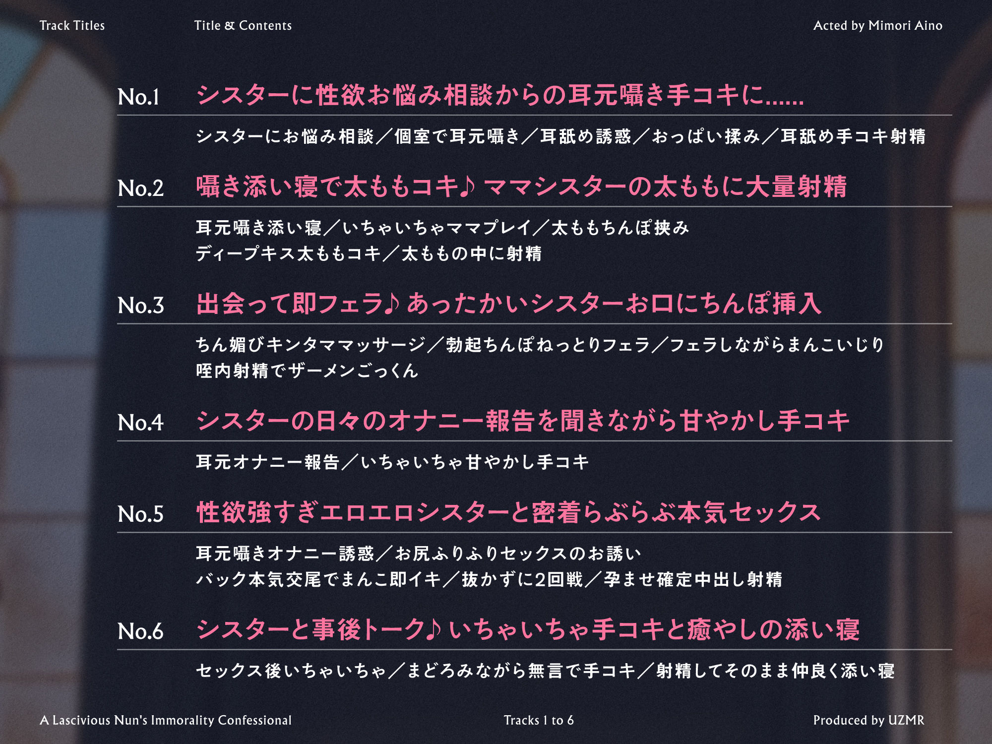 【癒やし×囁き×どすけべ】エロエロシスターの背徳懺悔室 〜聖女がちんぽに堕ちるまで〜 画像4