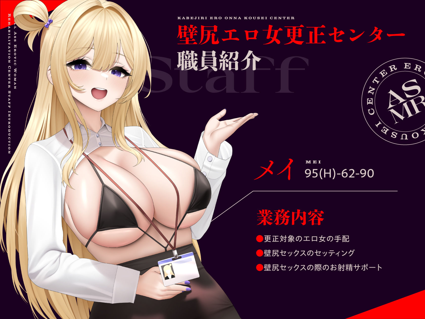 壁尻エロ女更生センター 〜どすけべ女どものエロまんこをつよつよデカチンでお仕置き施設〜 画像3