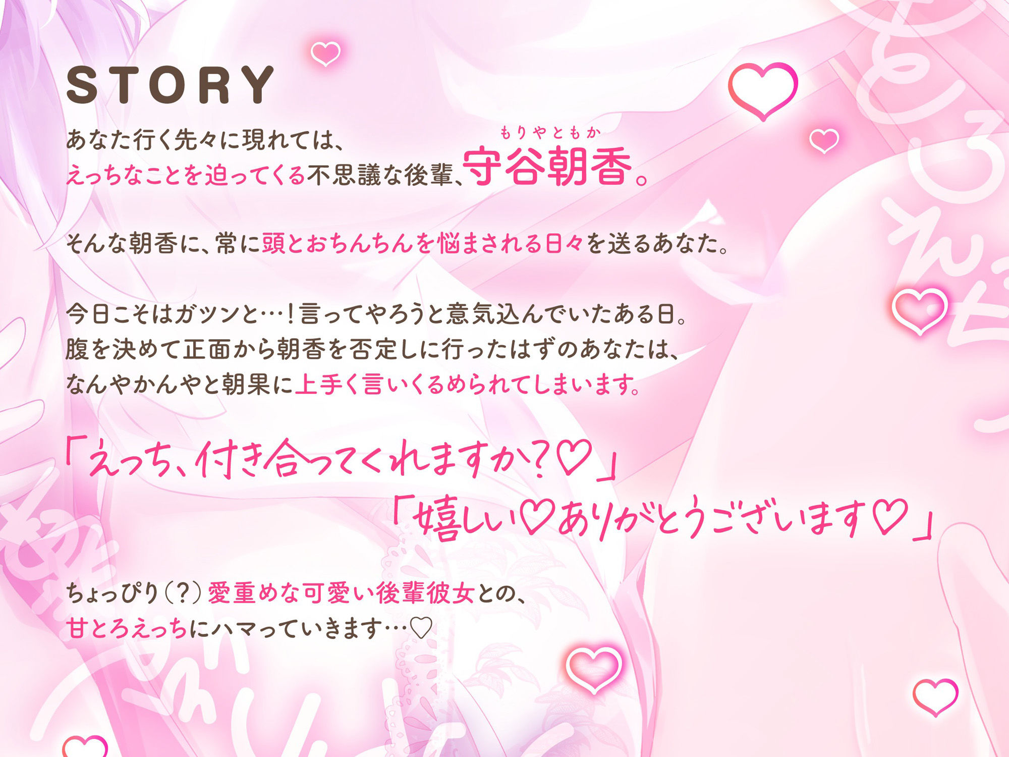 【ゆるおほ/全裸差分イラスト付き】むっちりデカパイメンヘラ後輩と一生一緒確定誘惑生えっち（はーと）〜今、赤ちゃん作るためにえっちしてます〜【KU100】_3