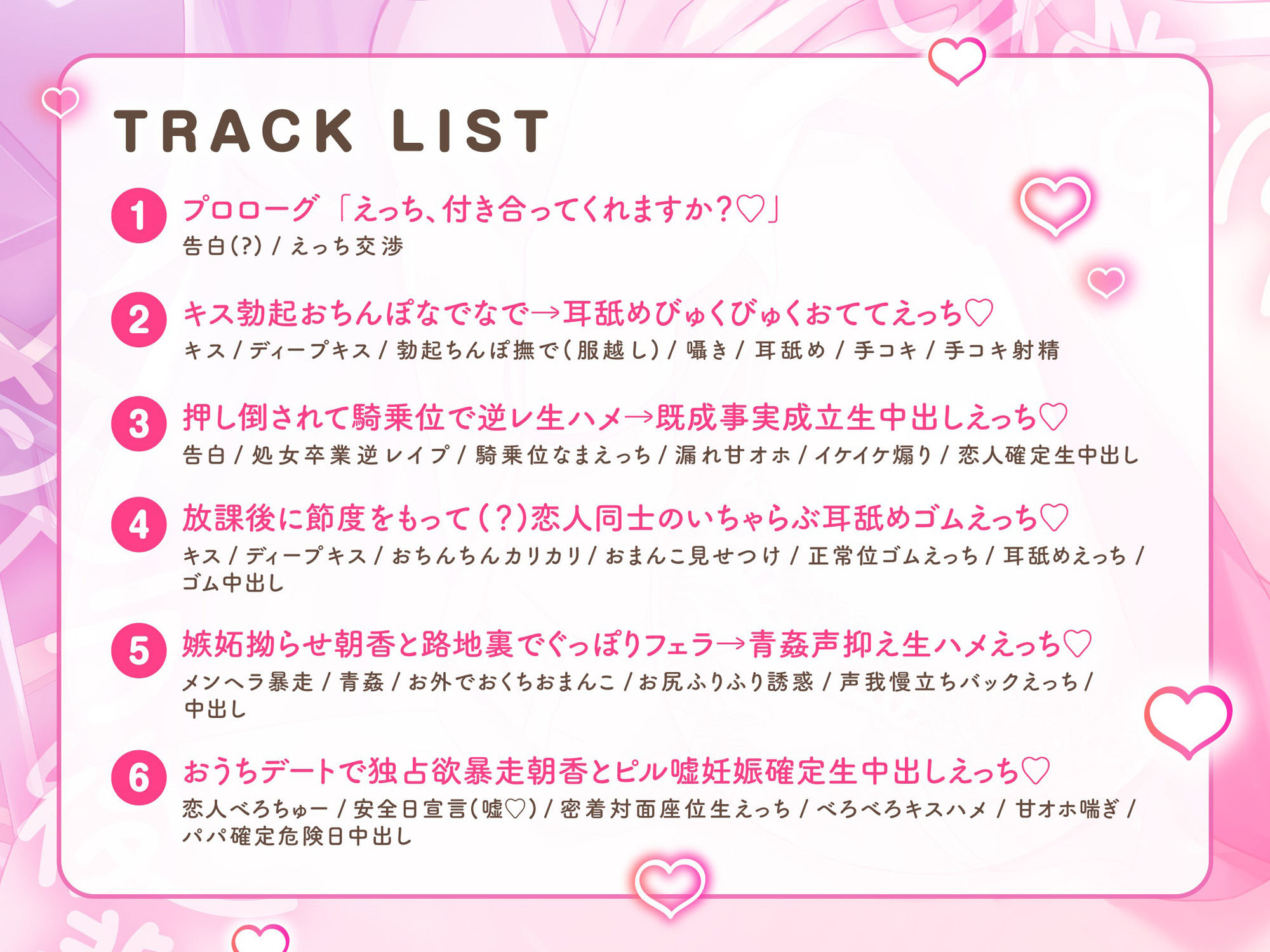 サンプル画像6:【ゆるおほ/全裸差分イラスト付き】むっちりデカパイメンヘラ後輩と一生一緒確定誘惑生えっち（はーと）〜今、赤ちゃん作るためにえっちしてます〜【KU100】(ぺろみみカルト) [d_720671]