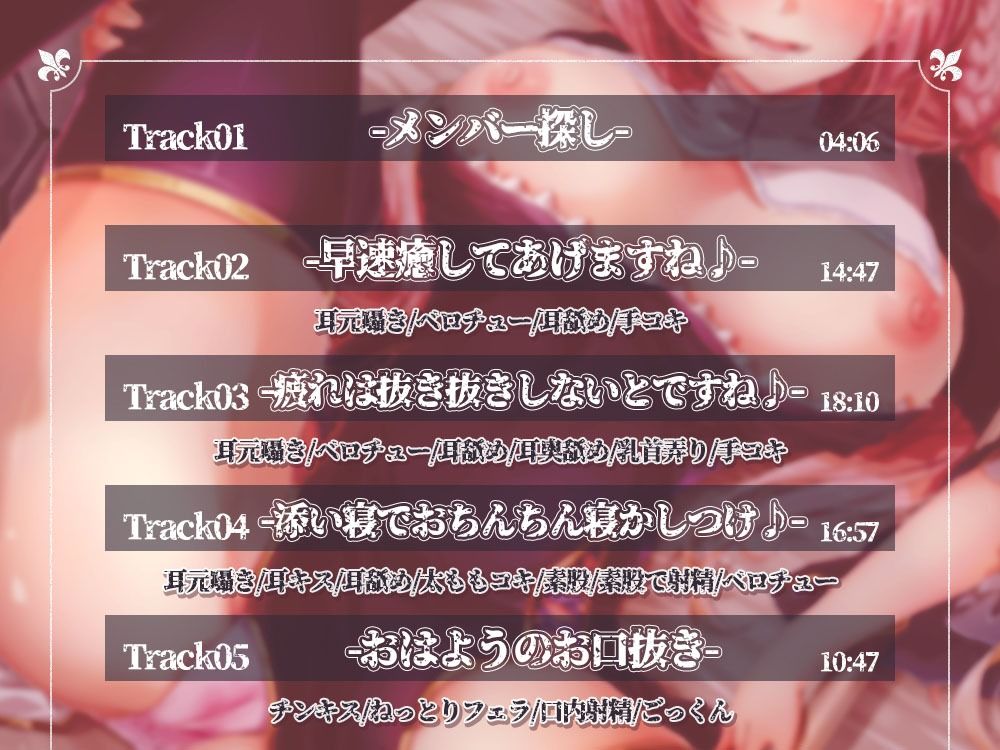 心も身体もおちんぽも。ぜーんぶ癒やしてくれるヒーラーのお姉さん 画像3