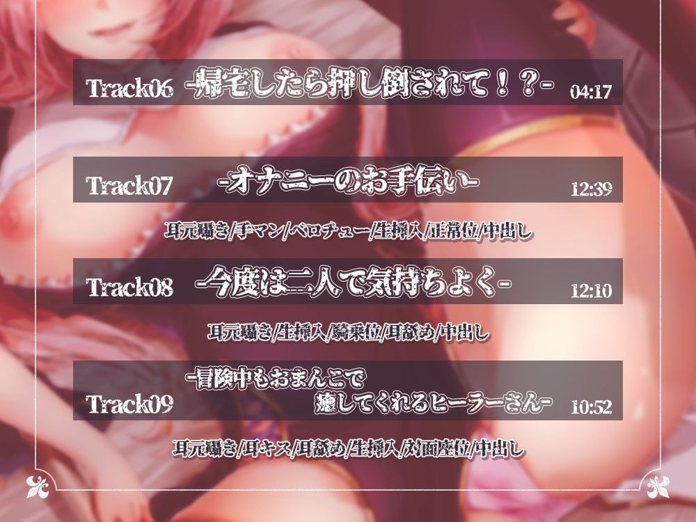 心も身体もおちんぽも。ぜーんぶ癒やしてくれるヒーラーのお姉さん 画像4