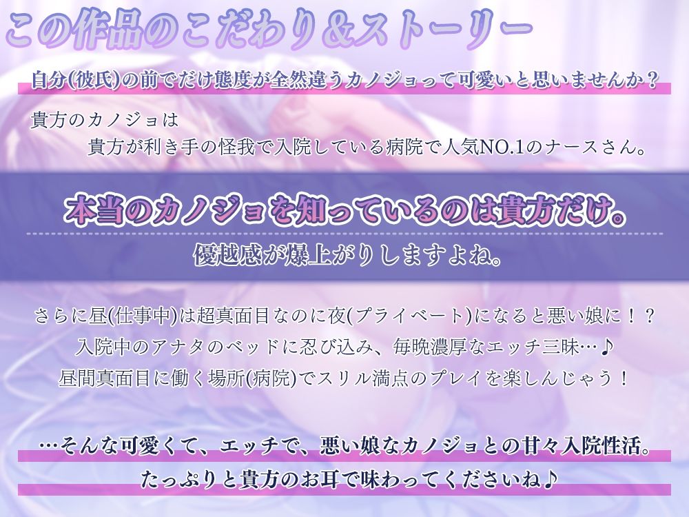 事務的彼女は僕の前だけチョロくなる〜昼間（仕事）は真面目で、夜（プライベート）は激しいナースなカノジョと入院性活〜 画像1