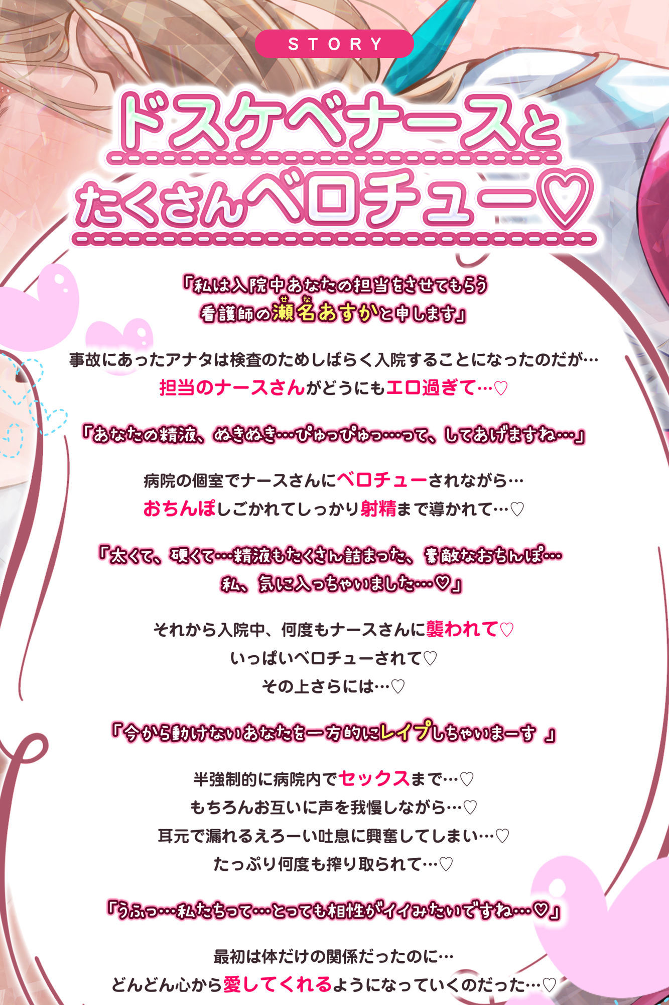 【ベロチュー特化】孕ませナースのとろキス逆レ  〜ド密着しながらねっとり吐息を絡ませて無声ラブラブえっち〜 画像2