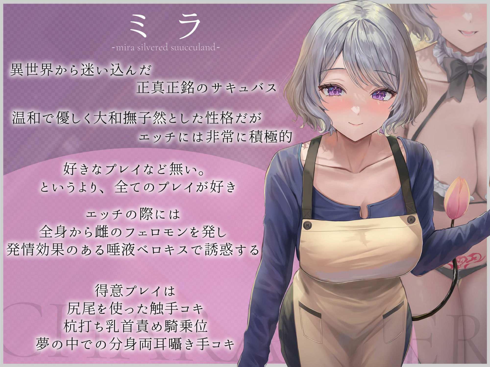 白銀の淫魔 あなたが助けた絶世の美女はエッチで優しい良妻賢母なおまんこ淫魔でした 画像1