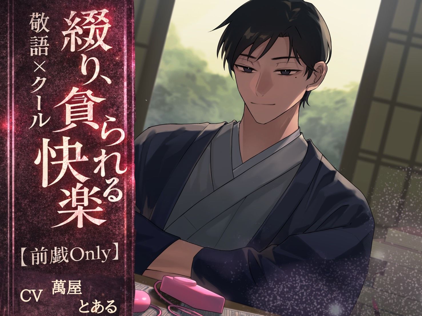 綴り、貪られる快楽 画像1