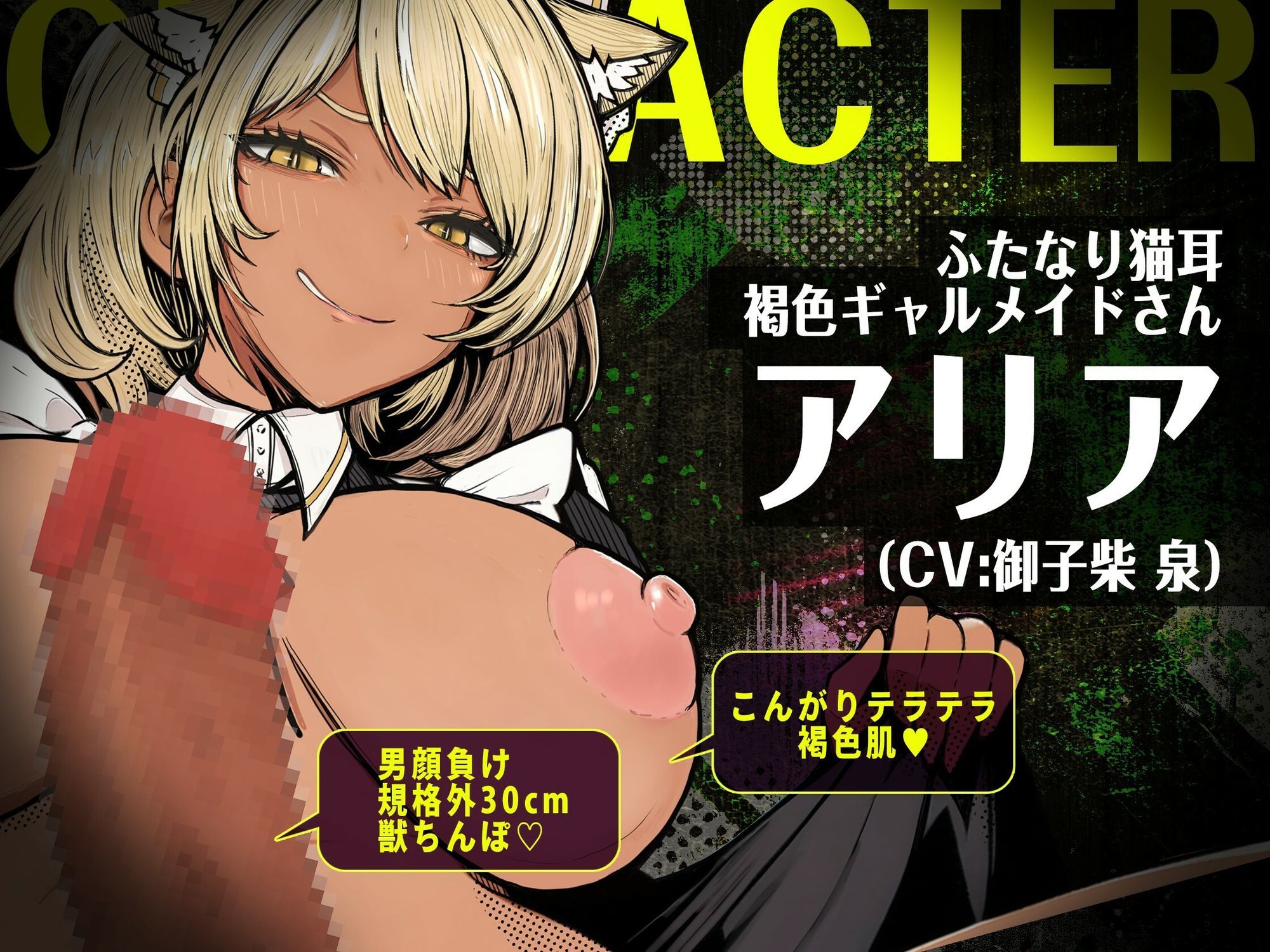 【フタナリ褐色ギャルに逆種付けられ！？】ふたなり褐色ギャルメイドさんに『逆・種付け』され・男なのにぽっこりお腹に妊娠させられる話【逆アナル・逆レ】 画像3