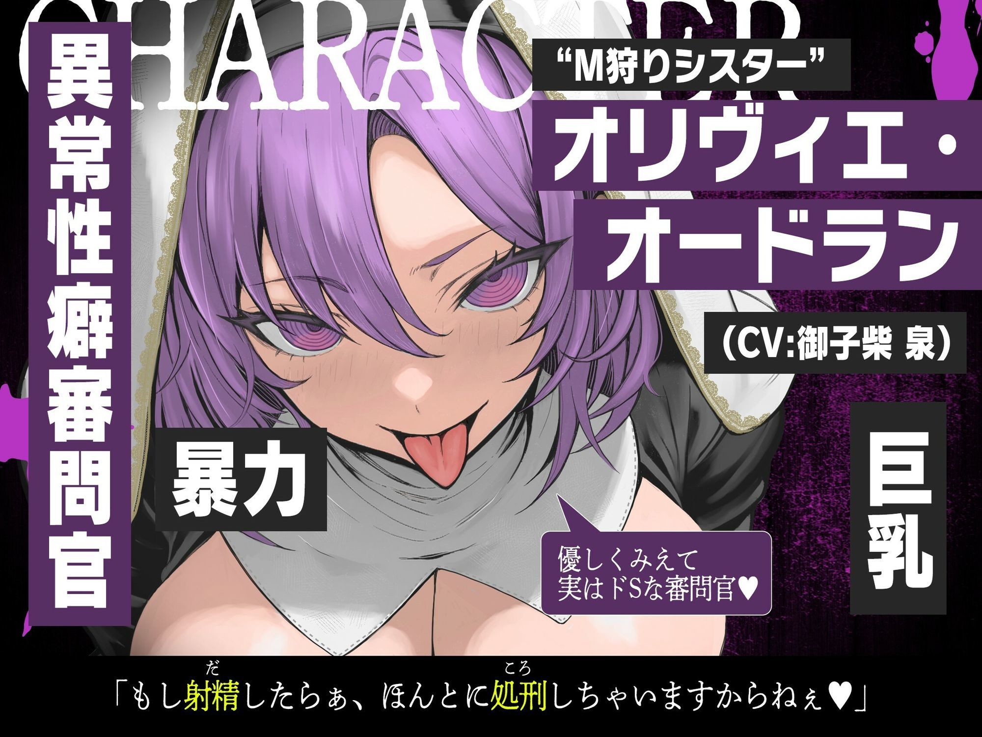 サンプル画像3:【ザー汁ゲップ・咀嚼音・腹パン拷問】『3回射精したら首絞め処刑』〜低ボ長身シスターさんの異常性癖審問〜【逆アナル＆逆レ】(もちちコンロ) [d_720887]