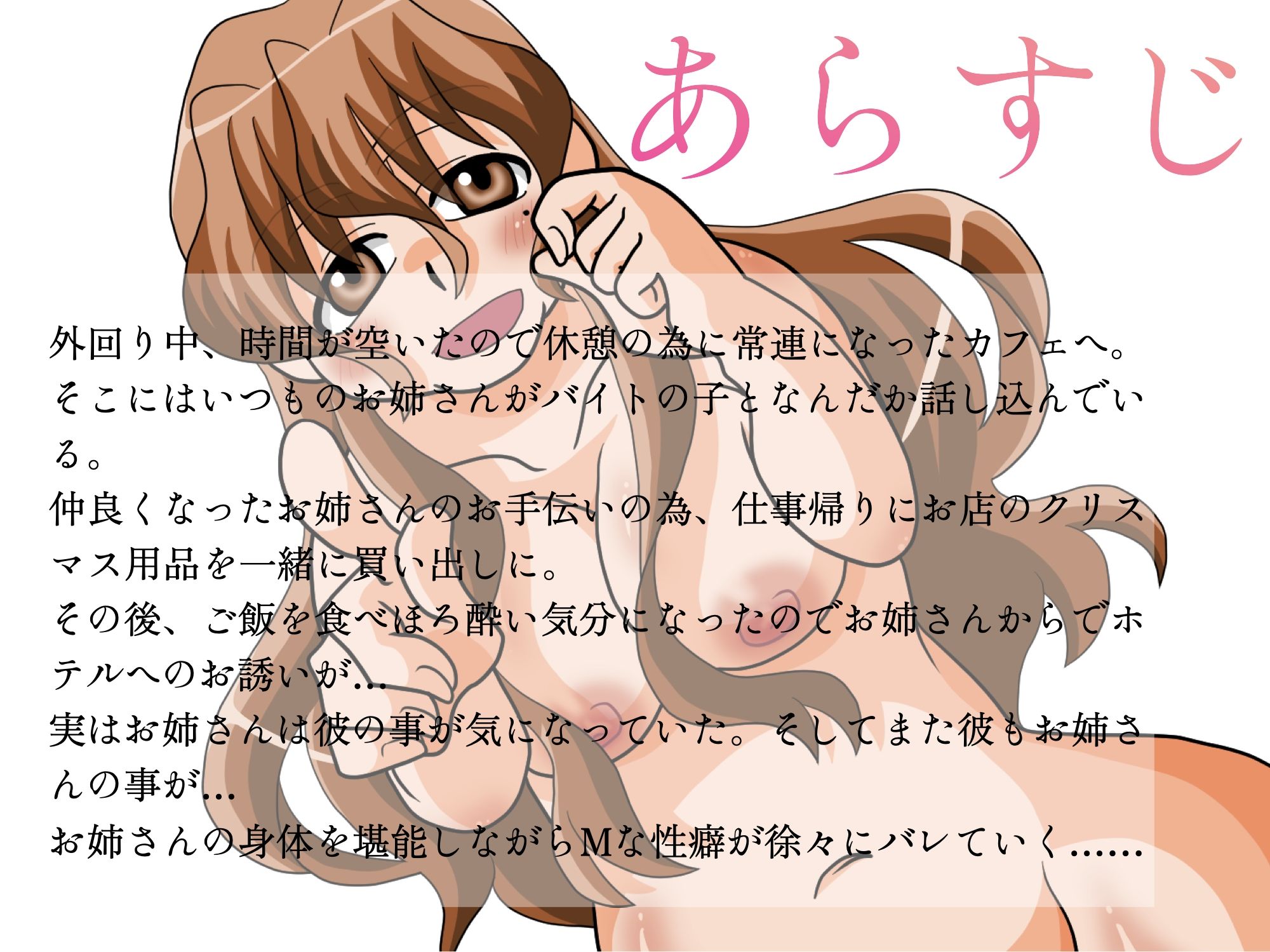 サンプル画像3:恋したら変わっちゃう？ヤンデレっけがあるカフェ店員(淫語っど) [d_720888]