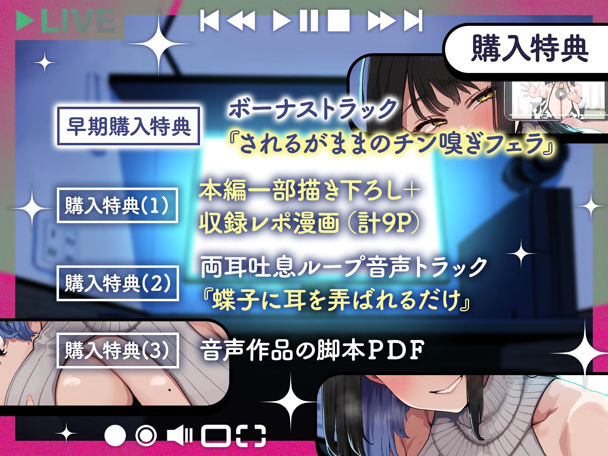 蝶子〜京都弁の膣コキオナホ少女が幼馴染の前で寝取られ子作りするまで〜 画像1