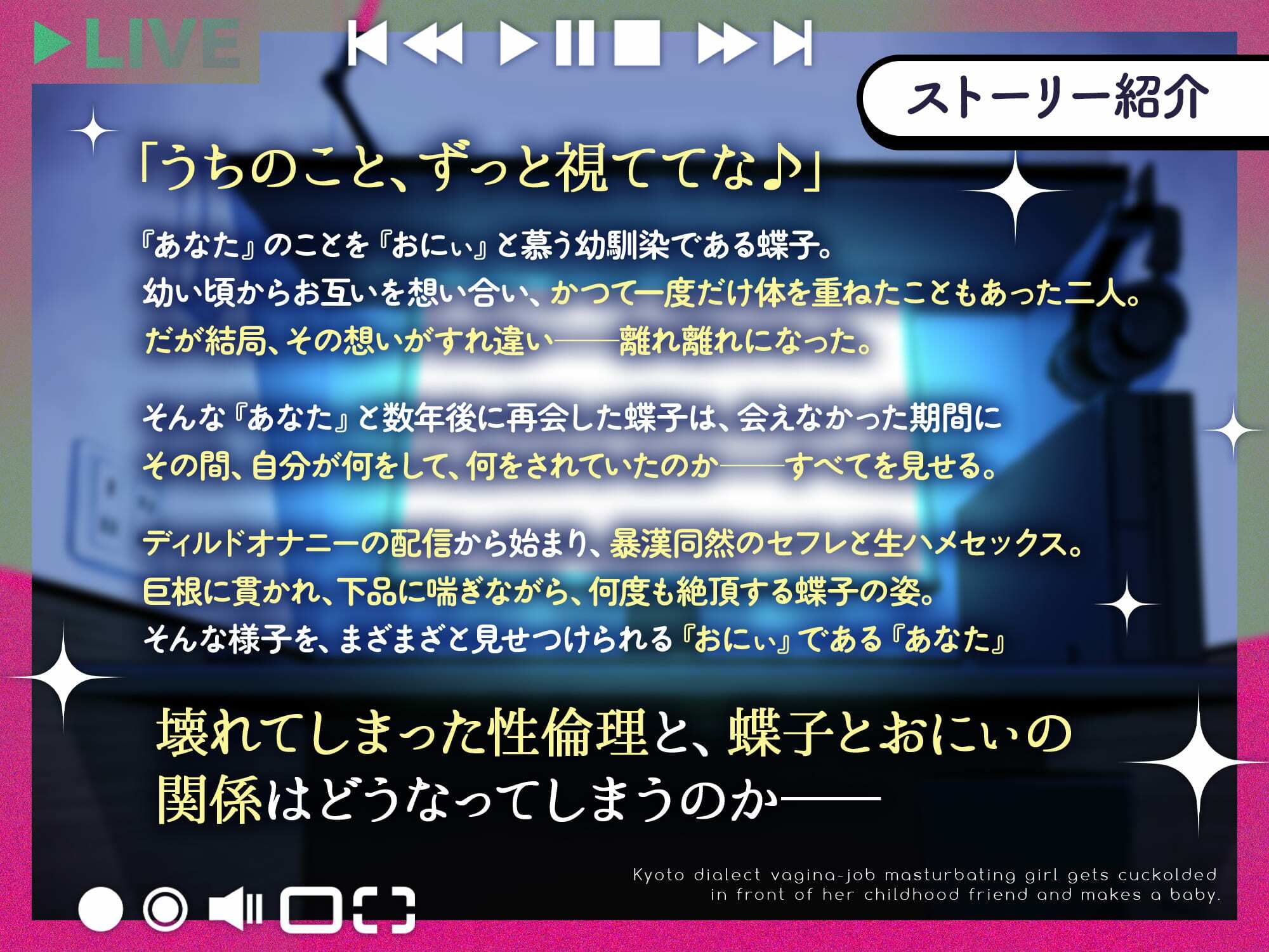 蝶子〜京都弁の膣コキオナホ少女が幼馴染の前で寝取られ子作りするまで〜 | 同人データベース