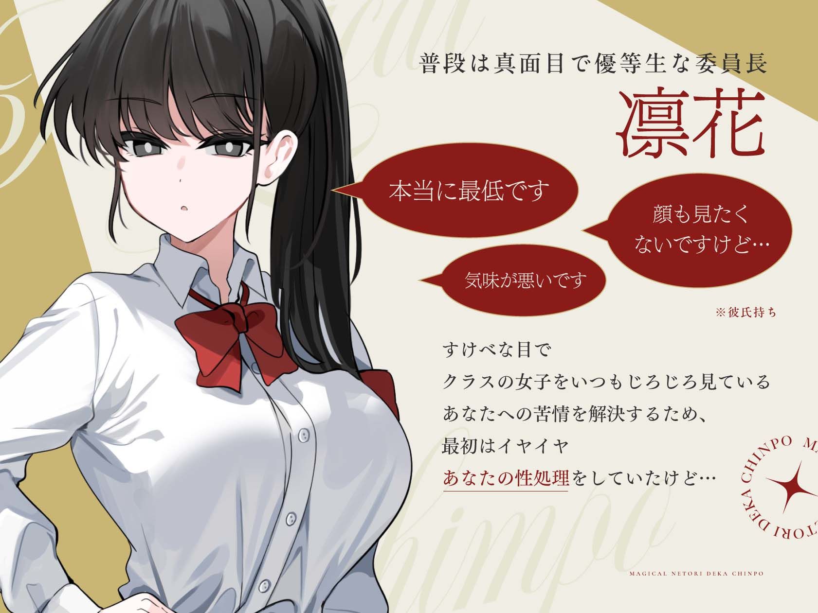 マジカル寝取りデカちんぽ 〜彼氏持ち優等生も凶悪巨チンには勝てぬ〜 サンプル2