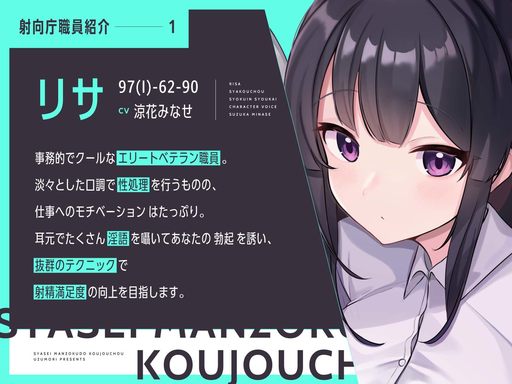 【お下品オホイキ声】射精満足度向上庁 〜つよつよイケメンデカチンご奉仕一大国家プロジェクト〜 画像2