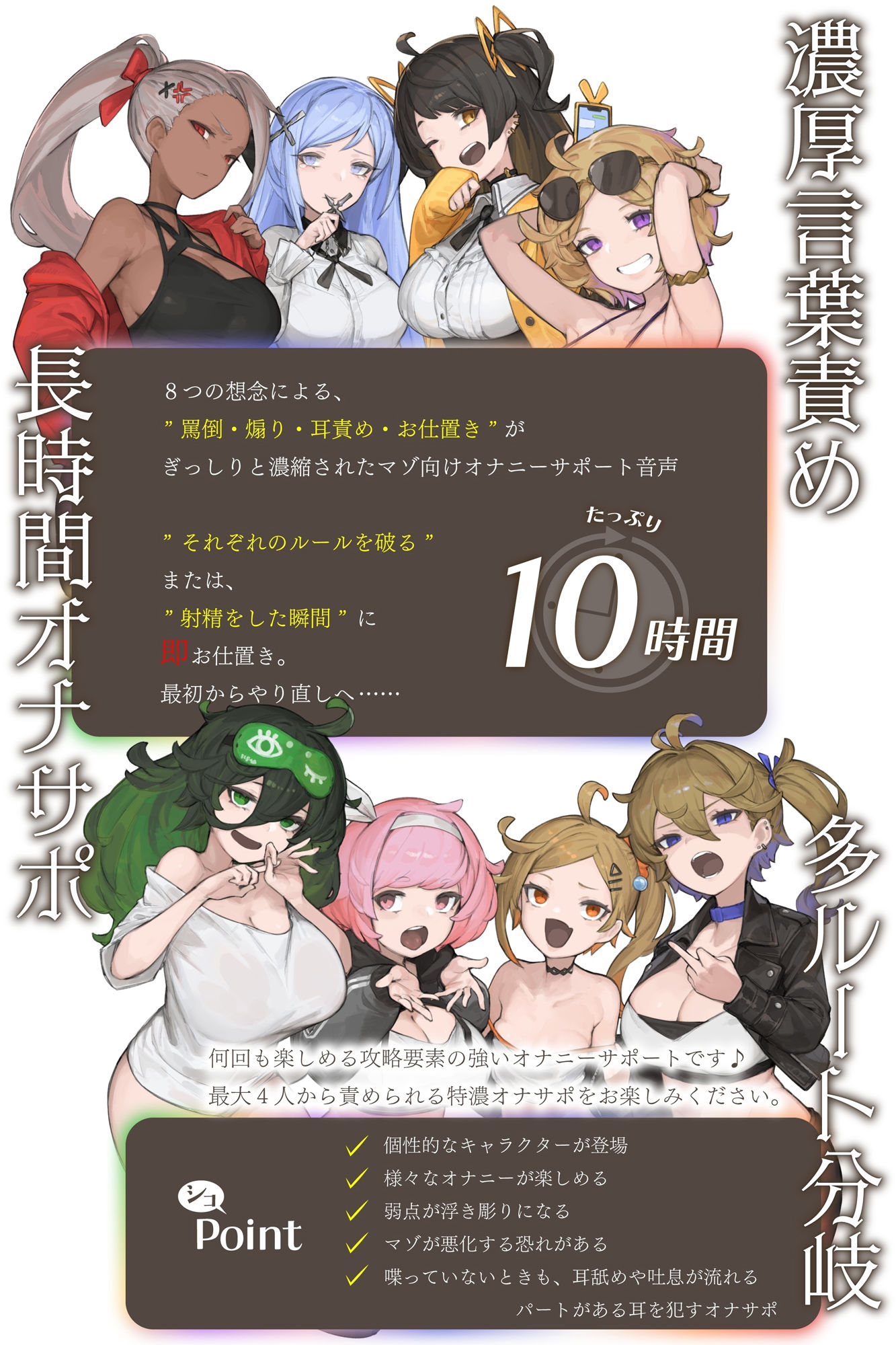 サンプル画像1:【10時間超え↑ウルトラボリューム】【マゾ向け】8つの想念-クリアできるまでループから抜け出せない？破滅覚悟のルート分岐オナサポ【KU100 高音質】(Delivery Voice) [d_721037]