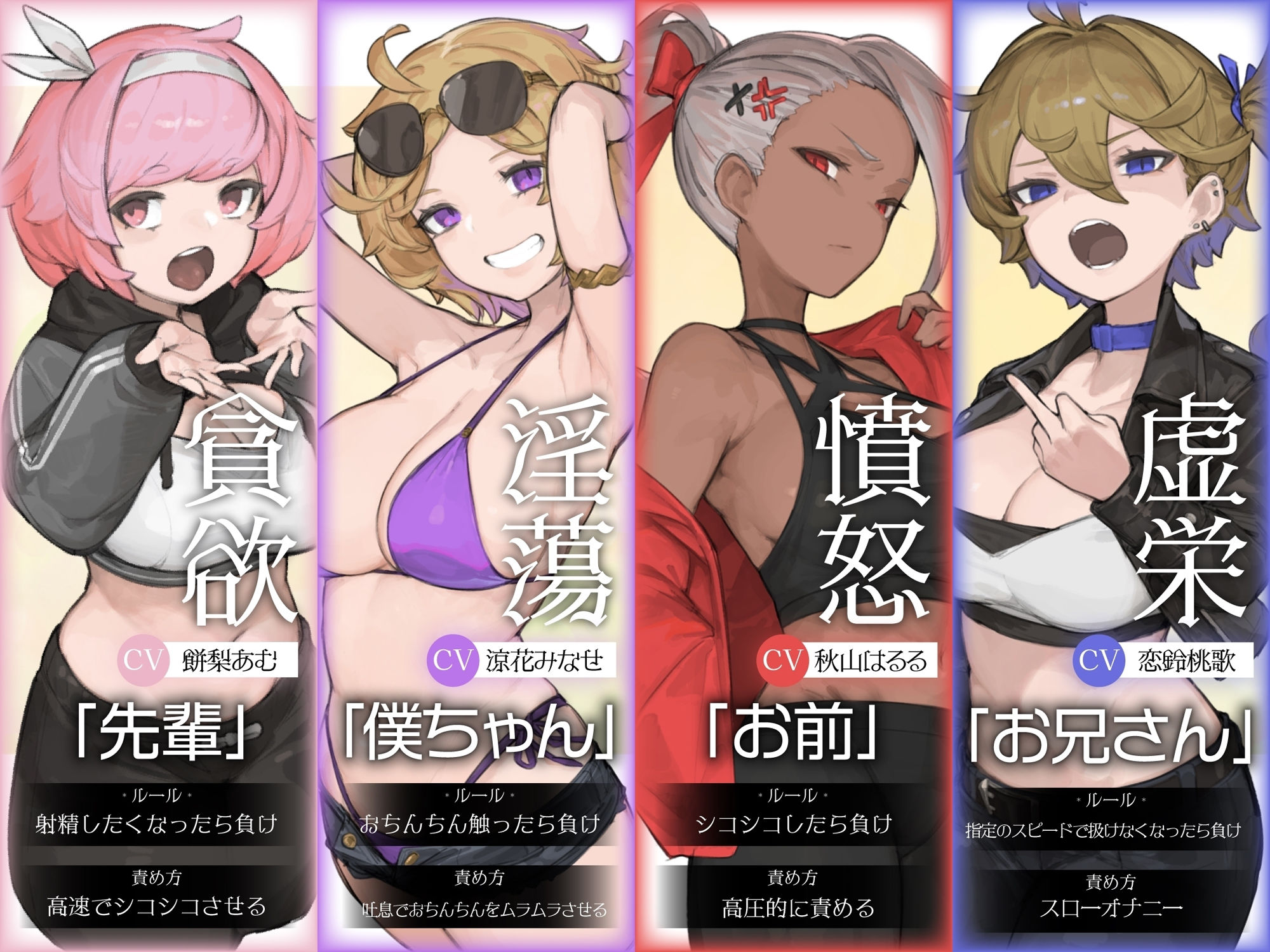 【10時間超え↑ウルトラボリューム】【マゾ向け】8つの想念-クリアできるまでループから抜け出せない？破滅覚悟のルート分岐オナサポ【KU100 高音質】 画像2