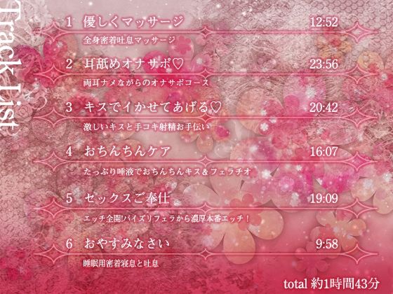 サンプル画像3:【早期購入特典付き！】オナサポクリニックへようこそ【耳舐め・フェラH・癒やしセックス・オホ声】(さくらむすび) [d_721046]