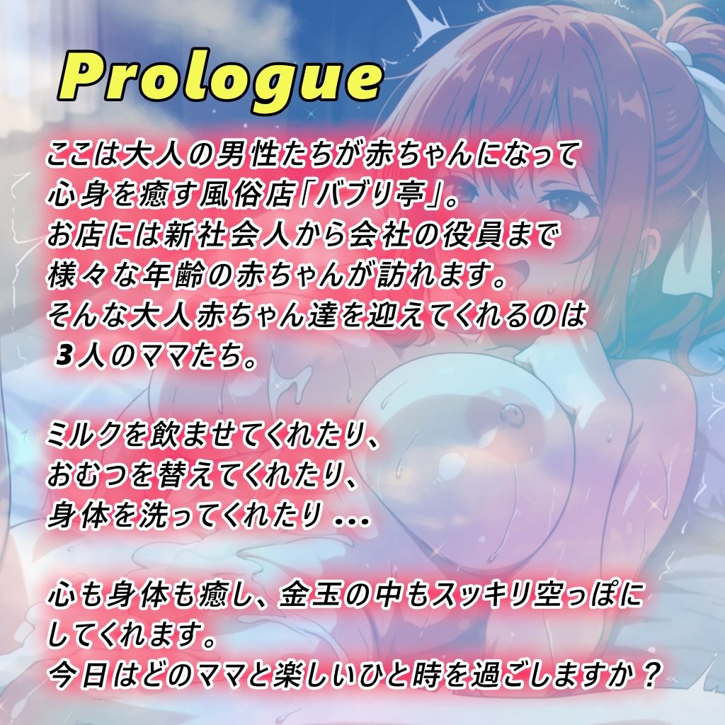 サンプル画像1:ドスケベママにバブりたい！(リアルインパクト) [d_721057]