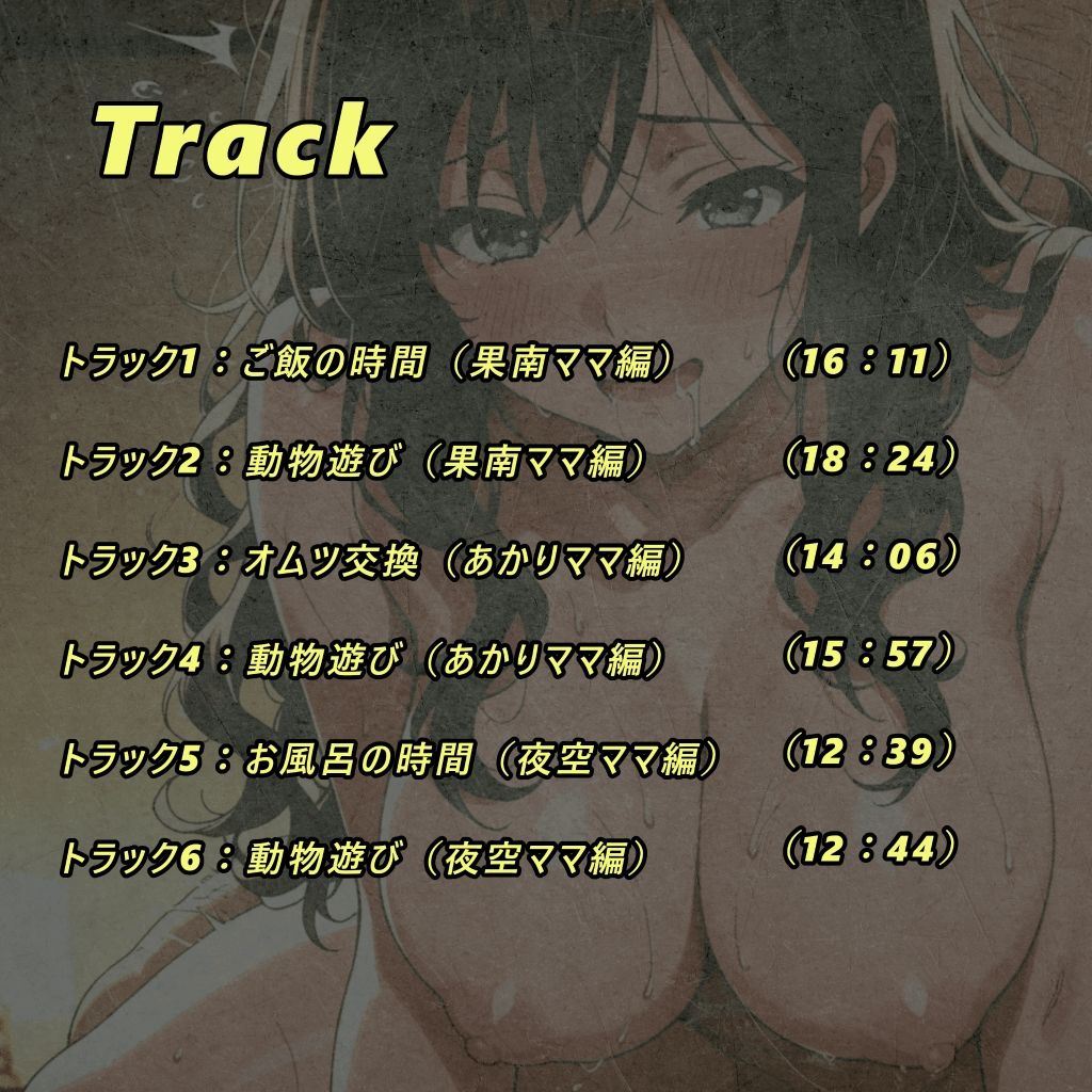 サンプル画像5:ドスケベママにバブりたい！(リアルインパクト) [d_721057]