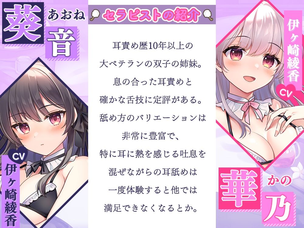 【耳責め特化】《普通の耳には戻れない》超敏感耳に開発されちゃうと噂の耳責めエステ 画像2