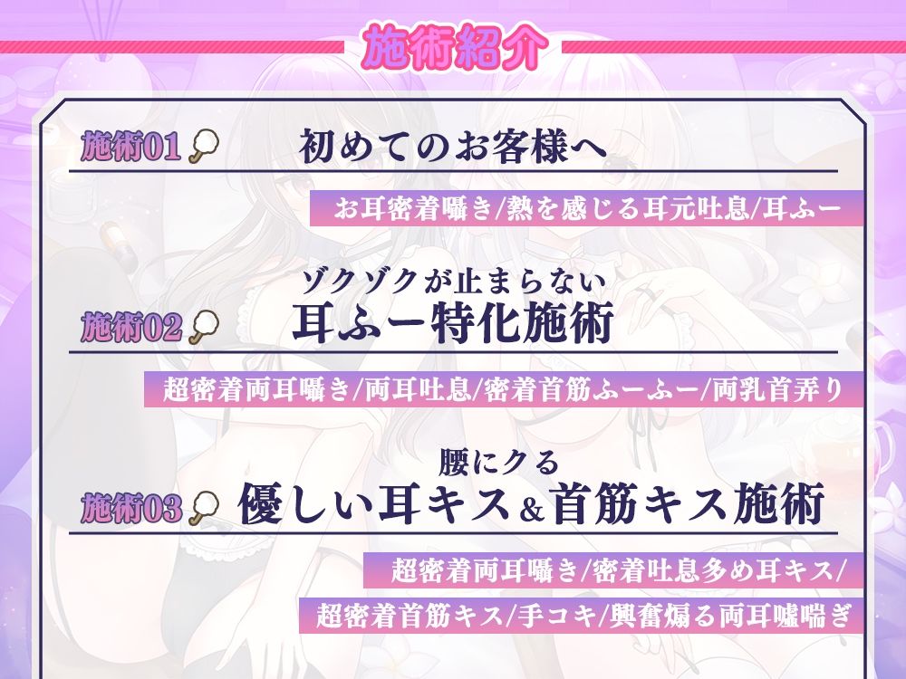 【耳責め特化】《普通の耳には戻れない》超敏感耳に開発されちゃうと噂の耳責めエステ 画像3