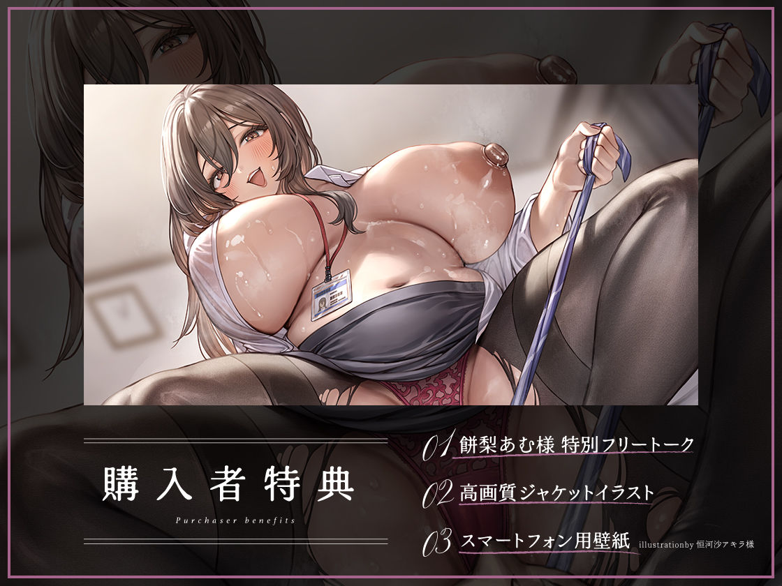 サンプル画像1:社会人3年目の部下に飼い慣らされてます。(あぶそりゅ〜と) [d_721072]