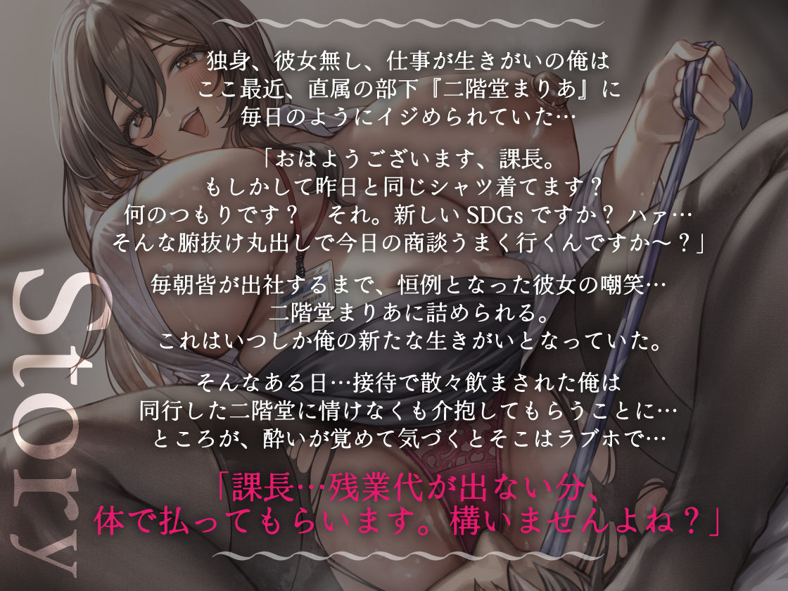 社会人3年目の部下に飼い慣らされてます。 画像2