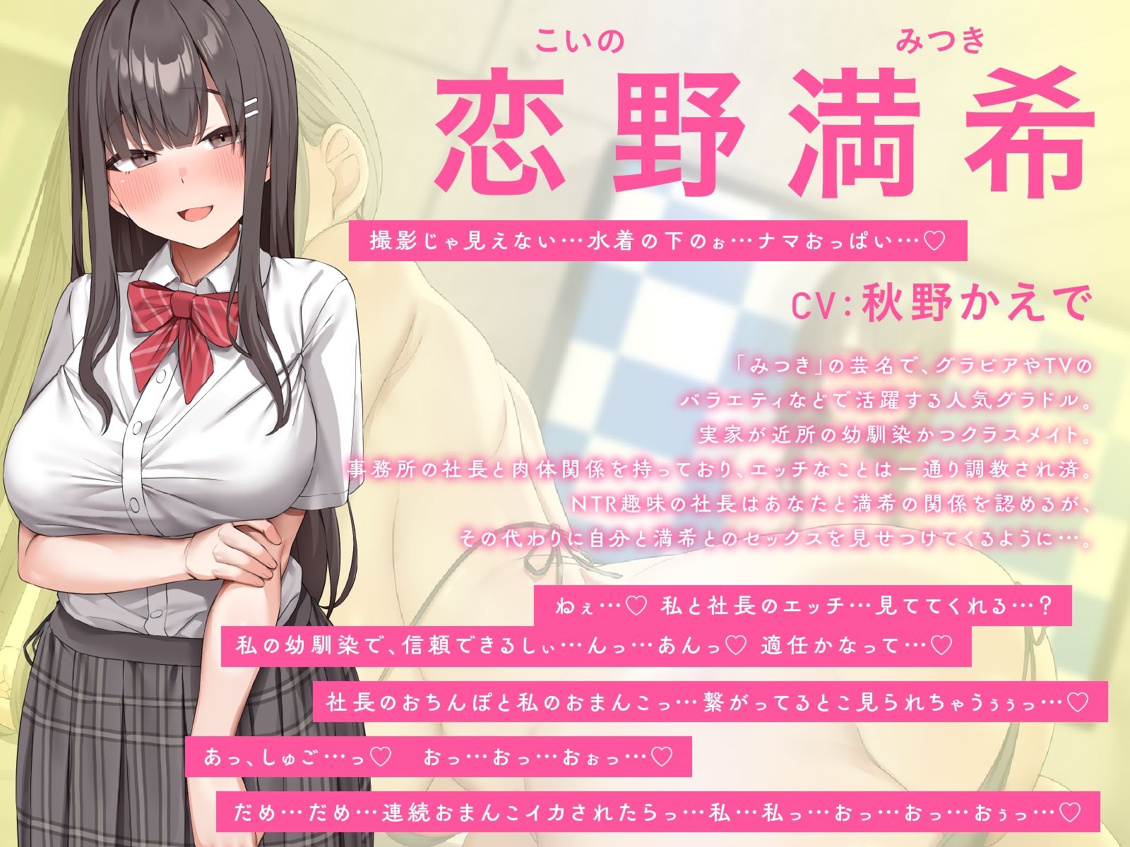 サンプル画像4:【NTR×承認欲求】幼馴染はエロ乳JKグラドル〜中年社長と卑猥なポーズでセックスする姿を見させられて〜(脳とりがー) [d_721106]