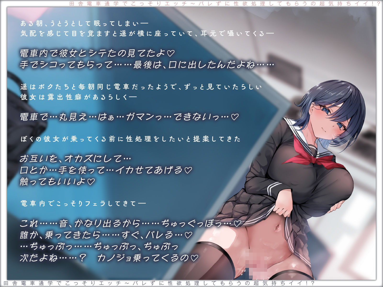 サンプル画像4:【露出×背徳】電車通学でこっそりエッチ〜バレずに性欲処理してもらうの超気持ちイイ！？【JKハメ比べ】vv(コロコエ) [d_721108]