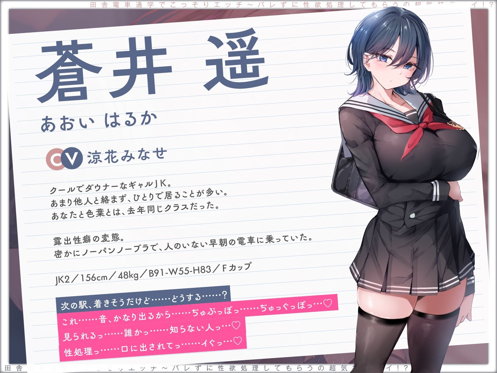 【露出×背徳】電車通学でこっそりエッチ〜バレずに性欲処理してもらうの超気持ちイイ！？【JKハメ比べ】vv 画像7