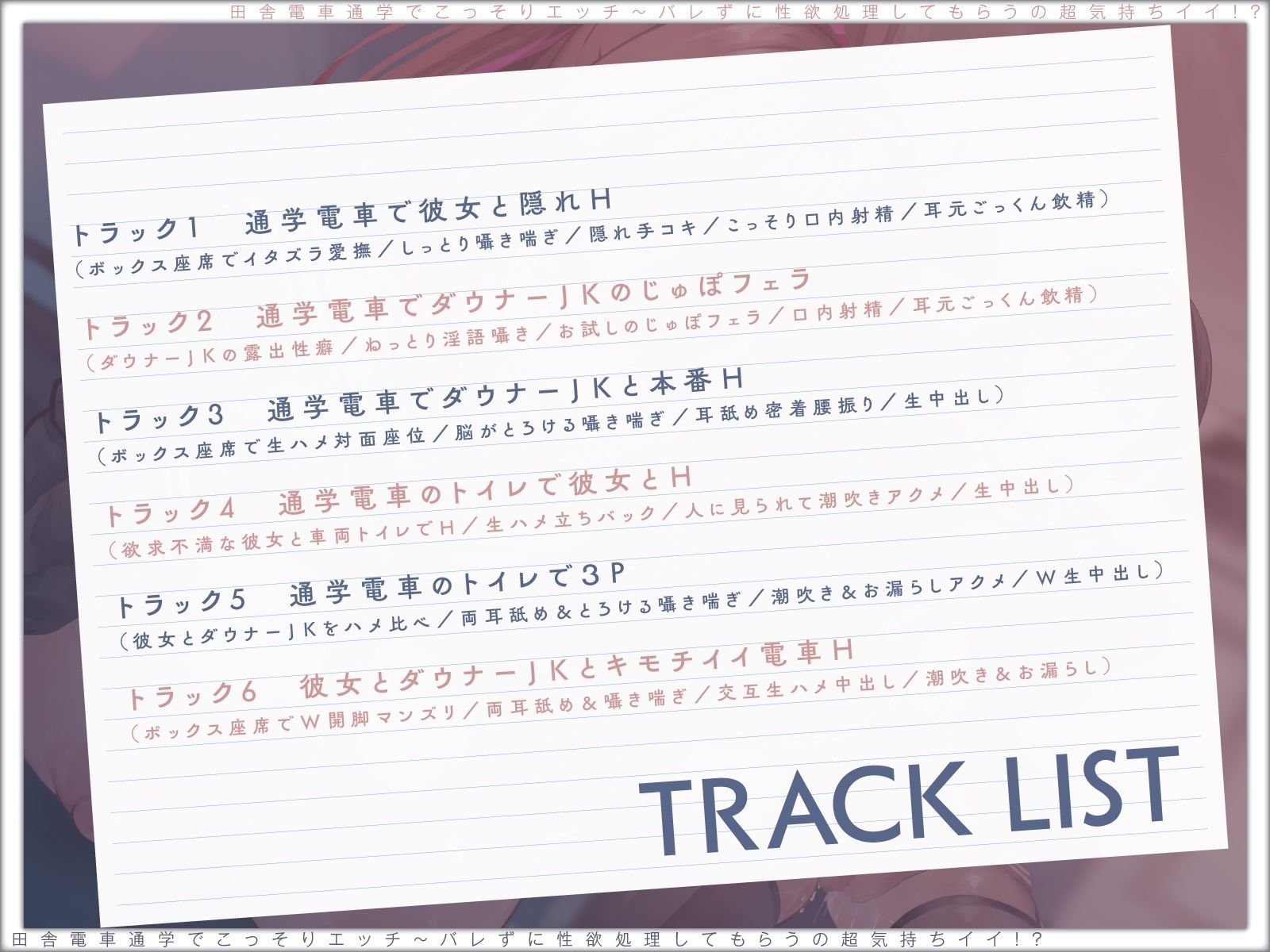 【露出×背徳】電車通学でこっそりエッチ〜バレずに性欲処理してもらうの超気持ちイイ！？【JKハメ比べ】vv 画像8