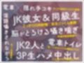 【露出×背徳】電車通学でこっそりエッチ〜バレずに性欲処理してもらうの超気持ちイイ！？【JKハメ比べ】vv