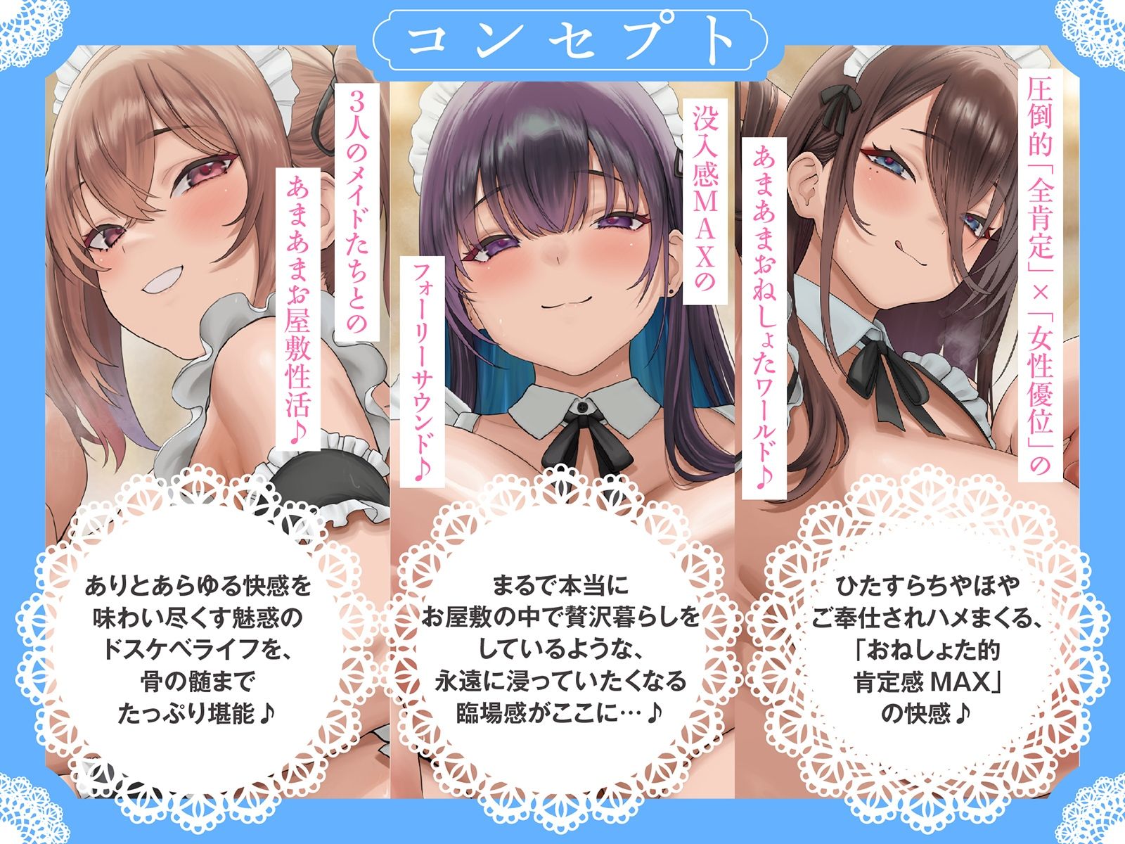 サンプル画像1:【おねしょた】ぼっちゃま専属お姉ちゃんオナホメイド〜タマタマ空っぽになるまで毎日中出し三昧の「孕ませ」帝王学〜【射精管理】(火星エリンギ) [d_721110]