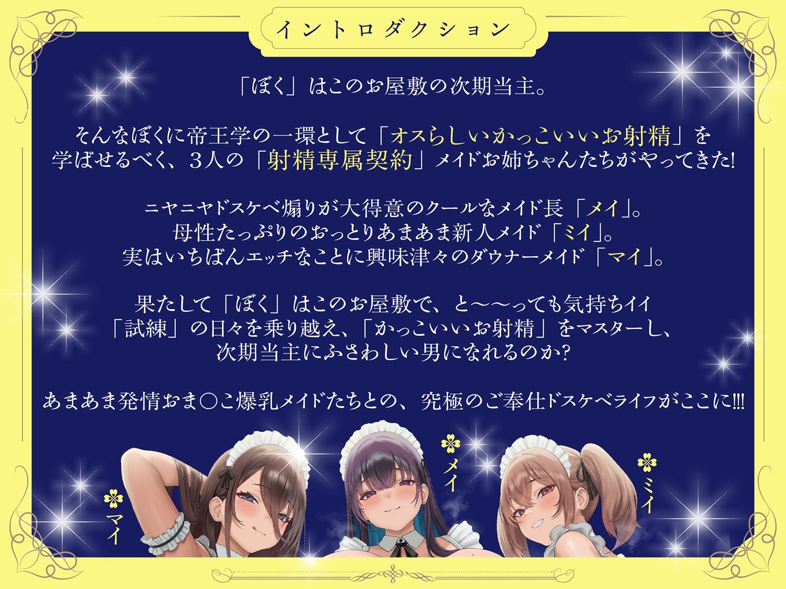 サンプル画像3:【おねしょた】ぼっちゃま専属お姉ちゃんオナホメイド〜タマタマ空っぽになるまで毎日中出し三昧の「孕ませ」帝王学〜【射精管理】(火星エリンギ) [d_721110]