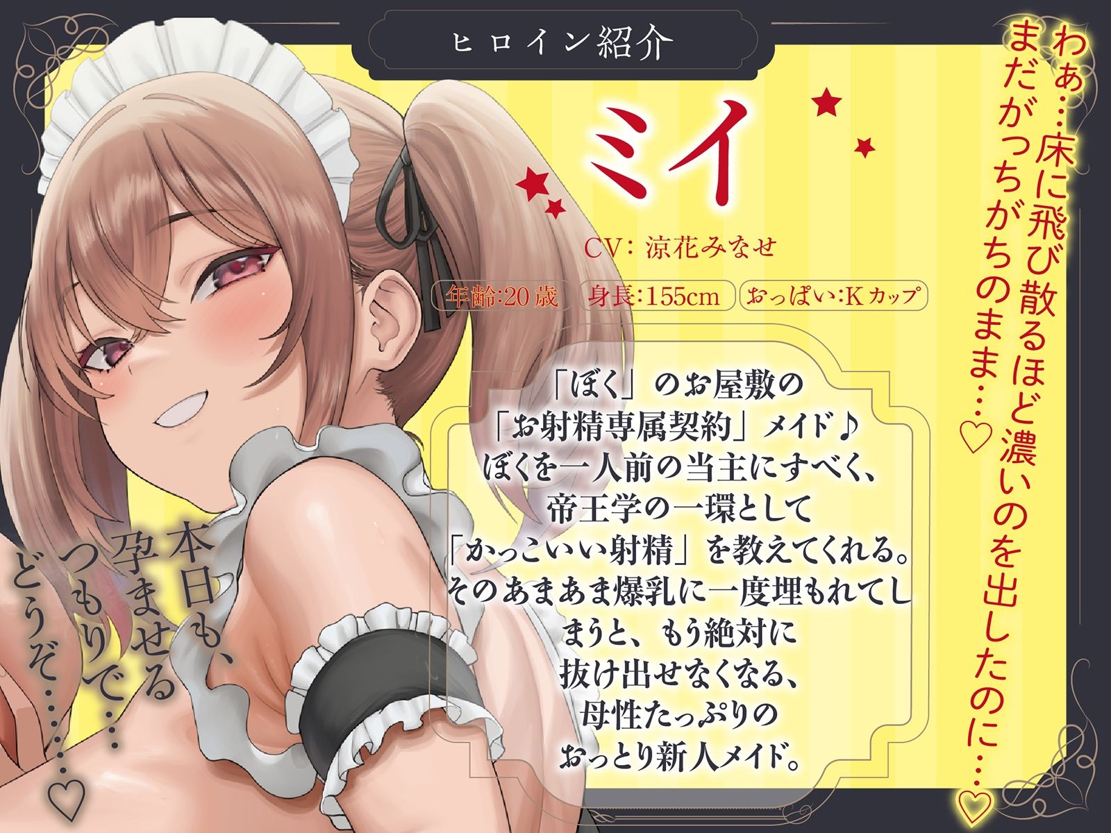 【おねしょた】ぼっちゃま専属お姉ちゃんオナホメイド〜タマタマ空っぽになるまで毎日中出し三昧の「孕ませ」帝王学〜【射精管理】 画像6