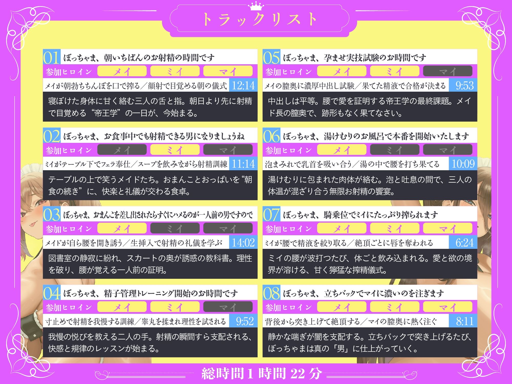 【おねしょた】ぼっちゃま専属お姉ちゃんオナホメイド〜タマタマ空っぽになるまで毎日中出し三昧の「孕ませ」帝王学〜【射精管理】 画像8